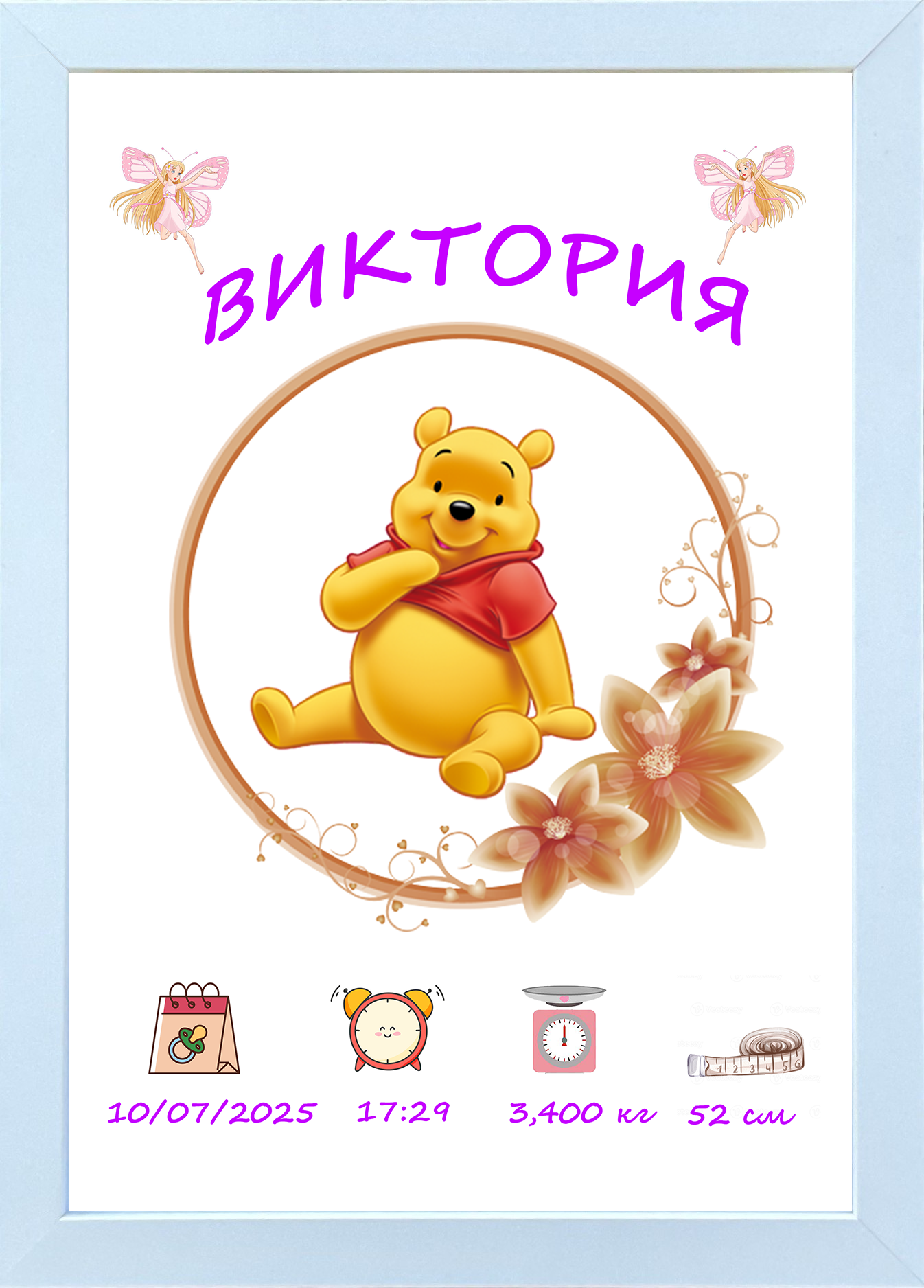персонален постер с много любов – за едно новородено бебе и неговите щастливи родители